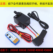 电动绞盘12v24v48v60v72伏车载吊机电动葫芦卷扬机汽车越野提升机 无线遥控器需要的加拍 2000-4500