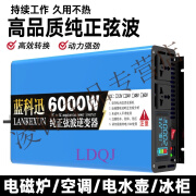 蓝科迅24V纯正玄弦波大功率逆变噐车载电源电动车逆电器太阳能变电器 8000W+液晶屏 纯正弦波12V