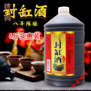 梦信丹阳封缸酒3L桶6斤丹阳老陈酒 丹阳黄酒桶糯米酒丹阳特产. 6斤黄酒