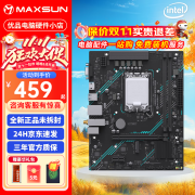 铭瑄H610M 挑战者 D4搭12100F/12400F主板CPU套装 全新台式机WiFi主板 铭瑄H610M 666 D4 ARGB WIFI6 +i5 12400F散片