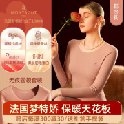 梦特娇羊绒蚕丝保暖内衣女套装德绒发热秋衣秋裤加绒线衣线裤24年秋上新