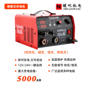 汽车强启动充电机12V24V大功率通用智能电瓶蓄电池快速起动充电器 G650修复式充电机-全铜芯