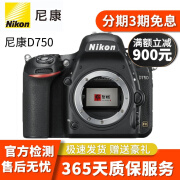 尼康 D610 D750 D780 D800 D800e D810 D850全画幅二手单反相机 D750【单机】不含镜头 95新