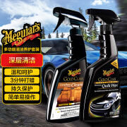 美光（Meguiar's）金装快易喷蜡+真皮清洁剂3M去污养护内饰清洗剂G18516+G7716