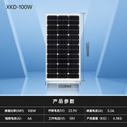 30W50W100W200W300W单晶硅太阳能光伏板电池板足功率充12v伏电池 18V100W(1200*550mm)