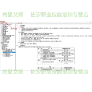 施工技术交底软件，技术交底范本，全套技术交底模板软件，可直接