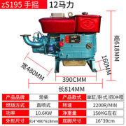 常柴柴油机单缸水冷小型12、15手动电动手扶拖拉机农用船用发动机 ZS195手动（12马力）