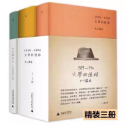 木心谈木心补遗+文学回忆录(1989-1994)(精)(上.下册)共3册 木心全集讲稿系列 木心留给世界的礼物陈丹青五年听课