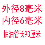 雷氏气动抽油机管耐高温汽车发动机抽油管吸油管 抽机油管外径8 6 5mm 外径8mm 内径6mm 常规型接头16m