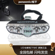 GUB日本自行车大灯电动助力车前车灯LED射灯12v24v篮下车灯通用 Panasonic/松下 前车灯