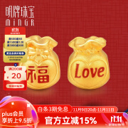 明牌珠宝 足金3D硬金黄金爱在心间LOVE福袋转运珠礼物女AFP0394定价 足金 金重约0.21-0.27克