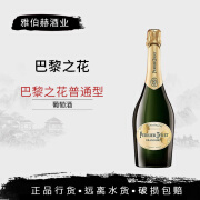 巴黎之花（Perrier Jouet） 带二维码 法国原瓶进口香槟  原瓶进口香槟洋酒 750mL 1瓶 普通