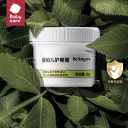 BABYCARE LIFEbabycare婴儿护臀膏宝宝植物配方防红屁屁护理膏新生儿屁屁霜46g 护臀膏46g