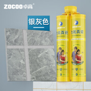 卓高（zhuogao）负氧美缝剂地砖瓷砖专用美缝施工工具品牌填缝剂防水防霉家用 银灰色(升级款 释放负离子)