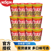 日清食品（NISSIN）合味道方便面12杯整箱泡面杯面桶装 【五香牛肉风味】12杯整箱