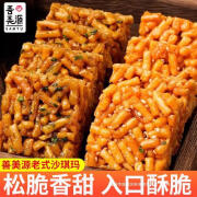 脆琪玛品整箱怀旧小零食硬90后小吃80休闲酥沙琪玛萨其马糕点老式 【香葱味】买5包送5包（实发10包