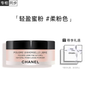 香奈儿（Chanel）轻盈蜜粉定妆散粉透明浅肤柔粉色 清透自然不卡粉 教师节送礼礼物 B12 柔粉色30g【礼盒装】