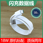 亿智适用原装OPPOA93充电器套装18w闪充oppo手机a93s加长数据线2米18W 1米闪充线 A93/A93s