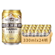 I哈尔滨小麦王啤330ml*24听罐装整箱装拉罐 整箱330ml*24罐小麦王