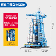 乐高创意积木2024新款中国航天系列空间站天和核心舱火箭男孩礼物拼装玩具 酒泉卫星发射基地