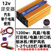 中午夜市摆摊电瓶车载大功率12V24V48转220V转换器60户外电源72 12v1200w