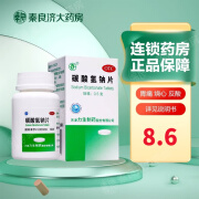 力生 碳酸氢钠片 0.5g*100片 用于缓解胃酸过多引起的胃痛 胃灼 热感 烧心 反酸 1盒