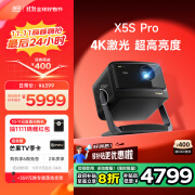 当贝X5SPro 4K超高清激光云台投影仪家用 办公卧室家庭智能电视影院畅玩游戏 （MT9679芯片 4+128G）