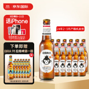 BIRA 91 超鲜小麦白啤酒 进口精酿啤酒 世界啤酒大赛获奖 330ml*12瓶整箱