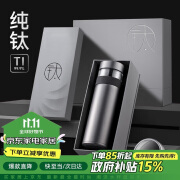 繁季纯钛保温杯男士茶水分离泡茶杯智能水杯子高档商务伴手礼国庆生日