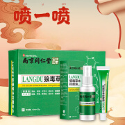 南京同仁堂绿金家园狼毒草本套盒（喷剂60g+膏20g）气脚喷剂狼毒膏脚臭脚痒水泡脱皮汗烂脚丫 1盒装【喷剂+膏】（发新包装）