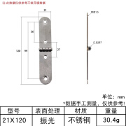 山头林村304不锈钢21x120平板合页 不锈钢合页 长合页 木箱合页 翻板铰链 21*120合页304不锈钢