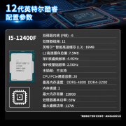 英特尔（INTEL）英特尔i5 12400F i512400F散片12490F搭华硕h610M微星CPU主板套装 I5 12400F 全新散片 三年质保