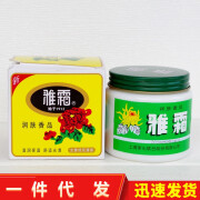 雅霜雅润肤香品0g 雪花膏面润肤保湿 老国货上海家化 随机发