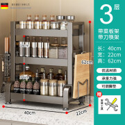 FZY德国厨房置物架筷子刀架台面调味品油盐酱醋收纳架子多功能调料置 【三层40】套装