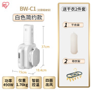 爱丽思日本iris爱丽思烘干机家用干衣机暖被机烘干器风干机爱丽丝烘被机 BW-C1白色[简约款]送干衣2件套