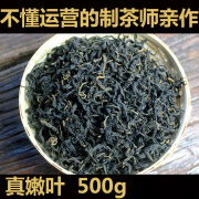 欢乐婆青钱柳茶500g张家界特级野生嫩叶金钱柳清钱柳糖友佳品养生茶