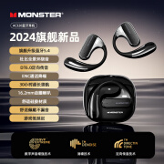 魔声（MONSTER）挂耳式高端蓝牙耳机无线2024新款久戴不痛适用苹果华为 夜黑 曜【全景音效+蓝牙5.4+不漏