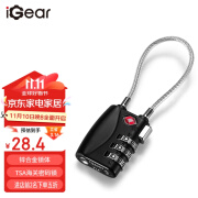 iGear 钢缆挂锁密码锁TSA出国旅行箱包背包锁行李箱柜门锁抽屉锁免打孔