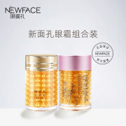 新面孔（NEW FACE） · 金眼霜组合装保湿舒缓 熊猫眼专柜老国货正品 30g