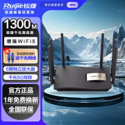 锐捷（Ruijie）无线千兆路由器家用睿易 wifi信号放大器高速双频5G 全屋mesh组网 【RG-EW1200G PRO】配千兆网线