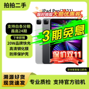 Apple苹果iPadPro20/21/22/24款11/12.9寸2/3/4/5/6/7代二手平板 【热销】21款iPad Pro 11寸 128G WiFi版 99成新