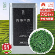 亘农【适野】2024新茶春茶 恩施玉露250g蒸青绿茶 高山云雾绿茶叶 一级恩施玉露250g