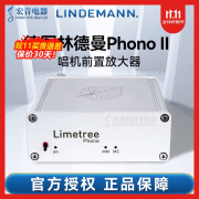 mission德国原装进口Lindemann林德曼Phono II唱放 发烧黑胶LP唱机前置放大器 MM/MC Phono II唱机