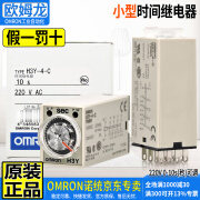 原装欧姆龙OMRON小型时间继电器 通电延时控制H3Y-4-C 4组14脚 DC24V AC220V H3Y-4-C AC220V 10S