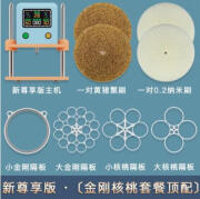 木语楼佛珠抛光机盘珠器全自动盘珠机抛光机打磨包浆文玩电动刷核桃机器 尊享版-(大小金刚核桃套餐)