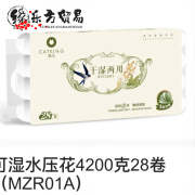 猫王卷纸卫生纸4200克8.4斤印花大粗卷学生宿舍家用可湿水手纸厕纸巾 4200克一提印花_可湿水