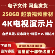 4k电视机测试视频超高清片源4k电视商场试机演示片美食宣传片素材