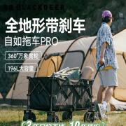 黑鹿（BLACKDEER）户外露营车折叠推车野餐营地车大容量旅行野营装备四向手拉车拖车 自如折叠拖车 沙茶棕 pro