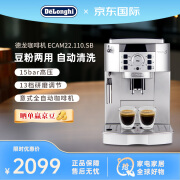 Delonghi 德龙全自动咖啡机 22.110.SB 豆粉两用 家用办公室 美式意式浓缩 咖啡奶泡 ECAM22.110.SB【经典款】