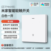 米家军已接入米家智能开关面板双控单零火四开蓝牙mesh小爱同学语音控制 米家蓝牙Mesh 一开[零火版]优